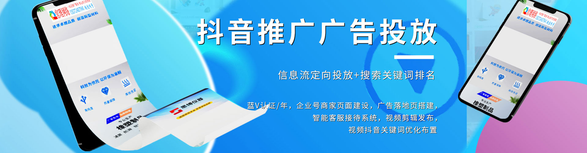 蒙阴sem运营